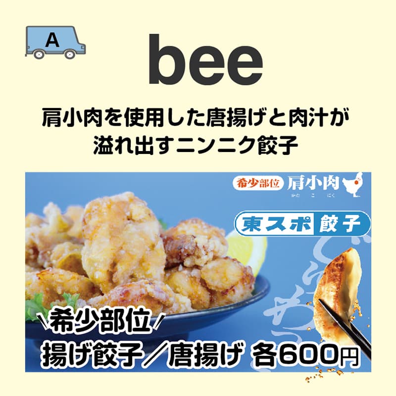 bee_01